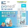 Xit khu mui nuoc tieu dr320 04